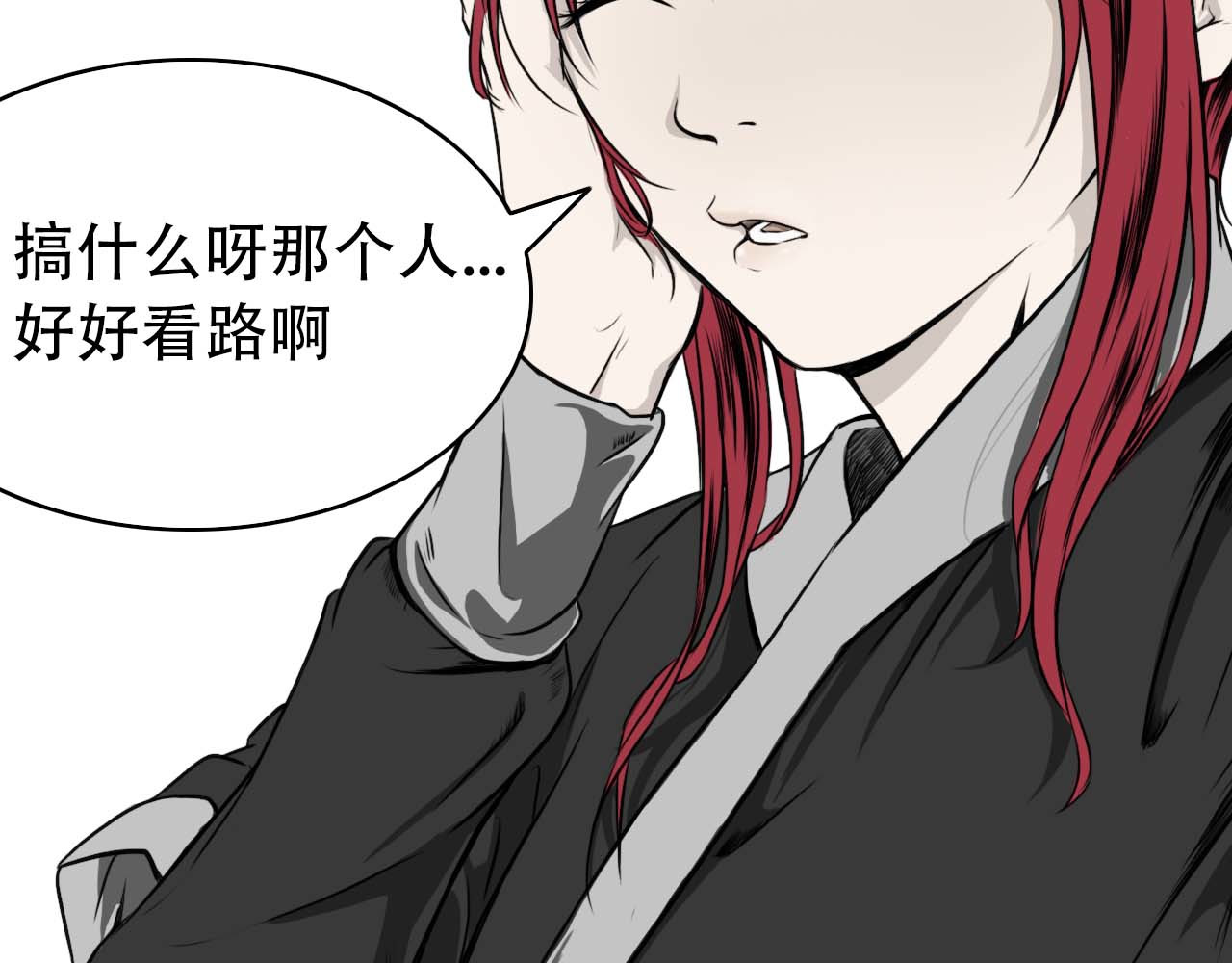 司天 贼人 第25页