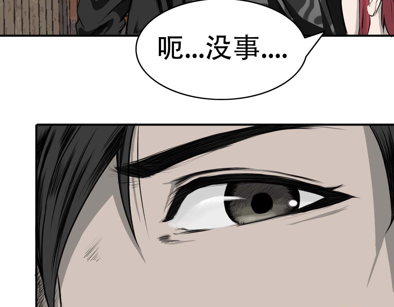司天 贼人 第29页