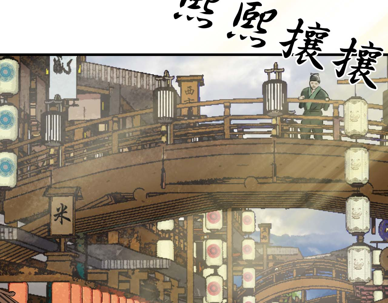 司天 第4页
