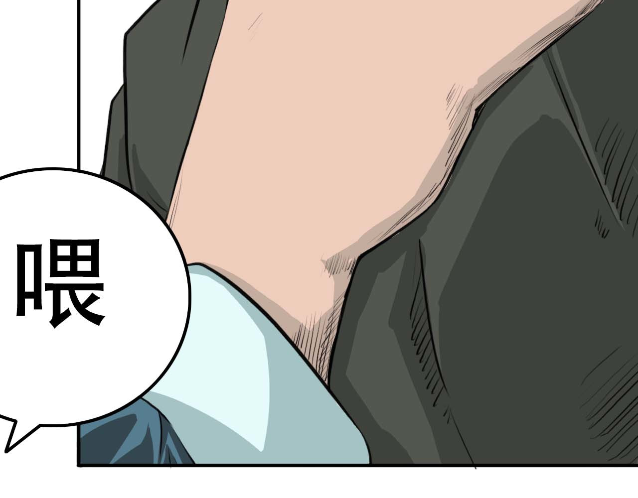 司天 贼人 第45页