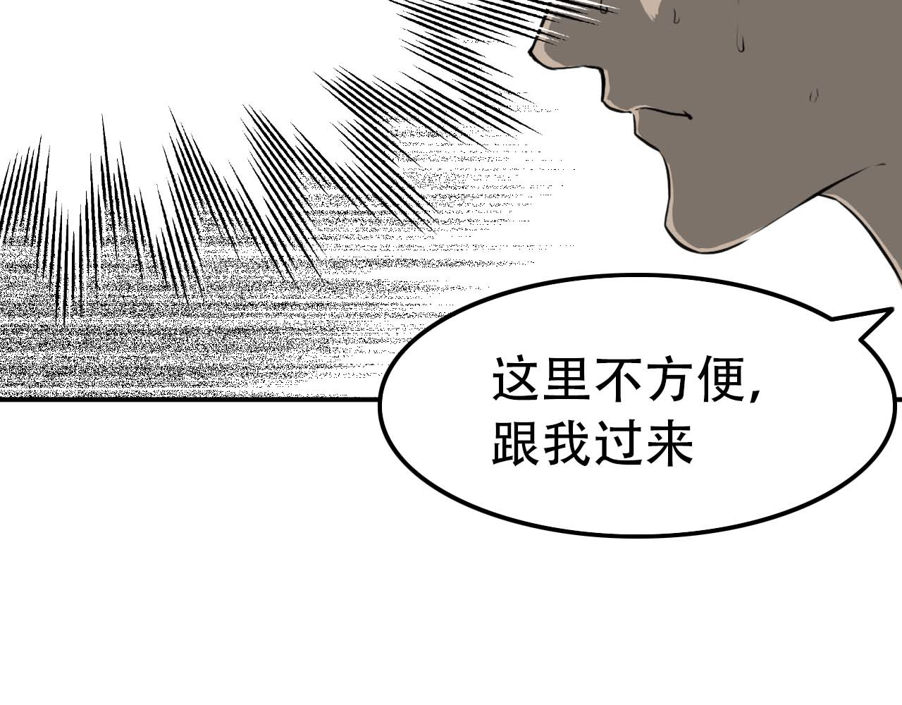 司天 贼人 第49页