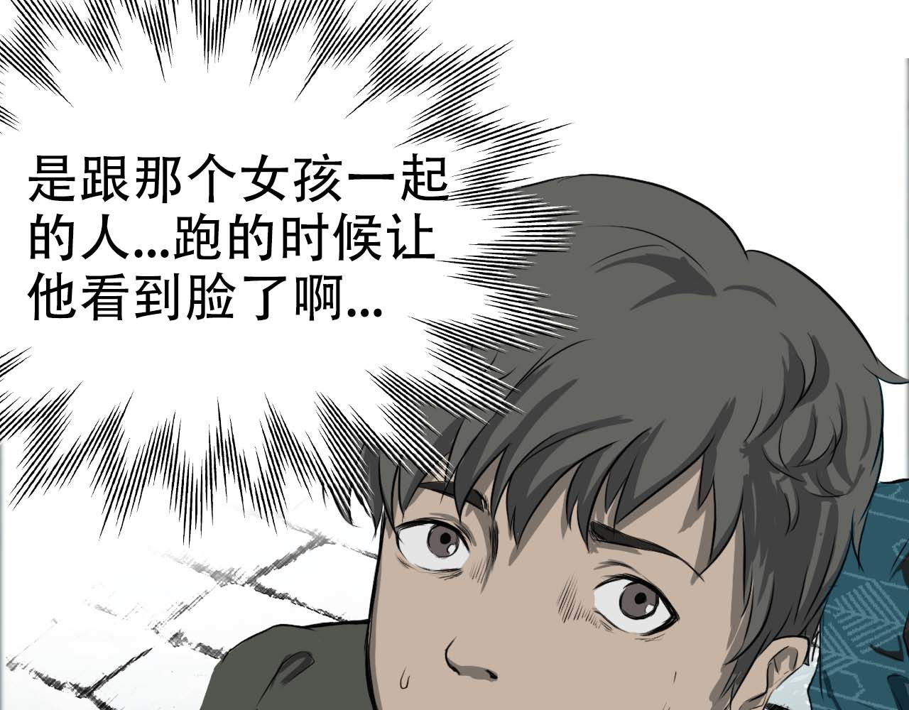 司天 贼人 第53页