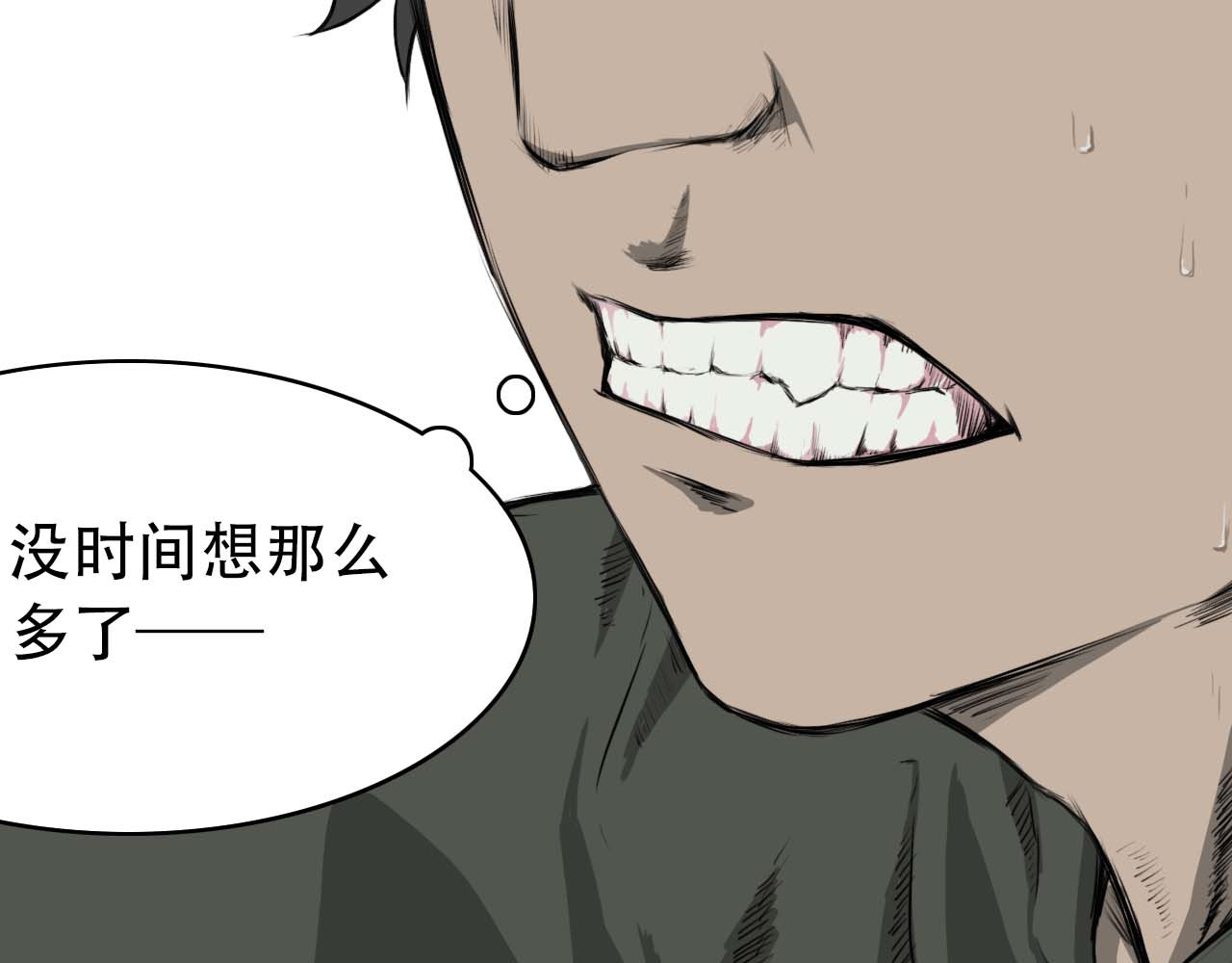 司天 贼人 第56页