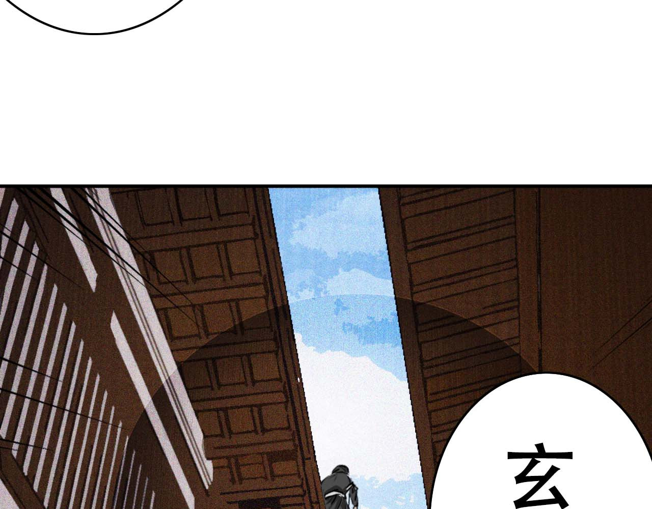 司天 贼人 第68页