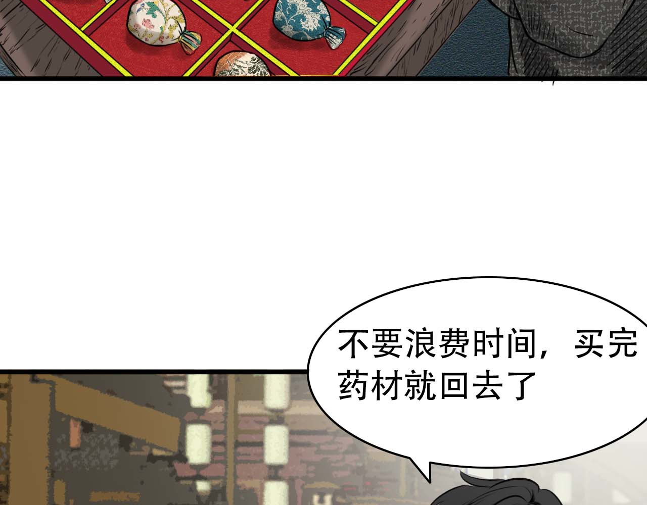 司天 第8页
