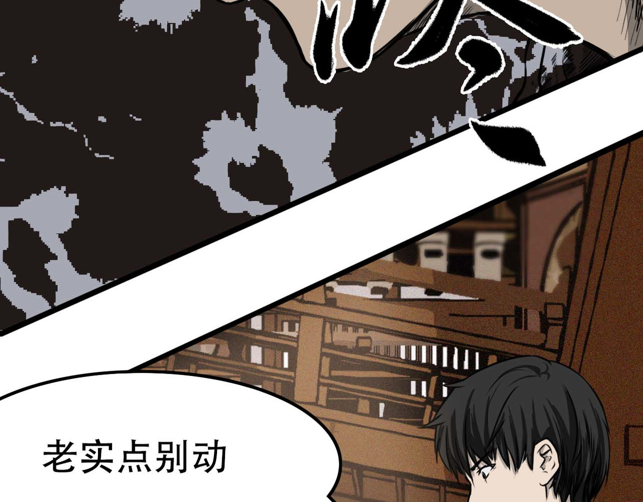 司天 贼人 第73页