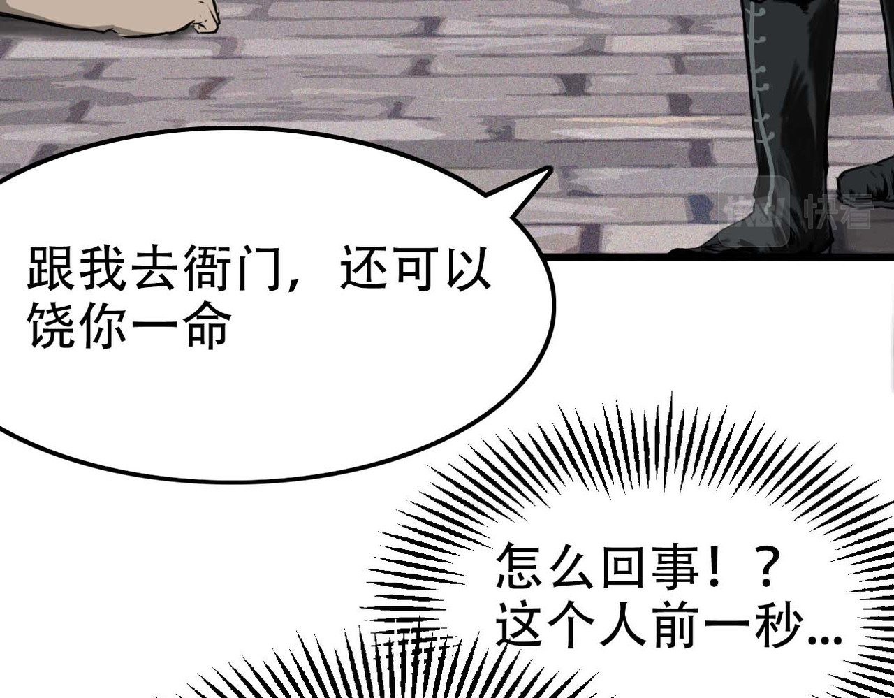 司天 贼人 第76页