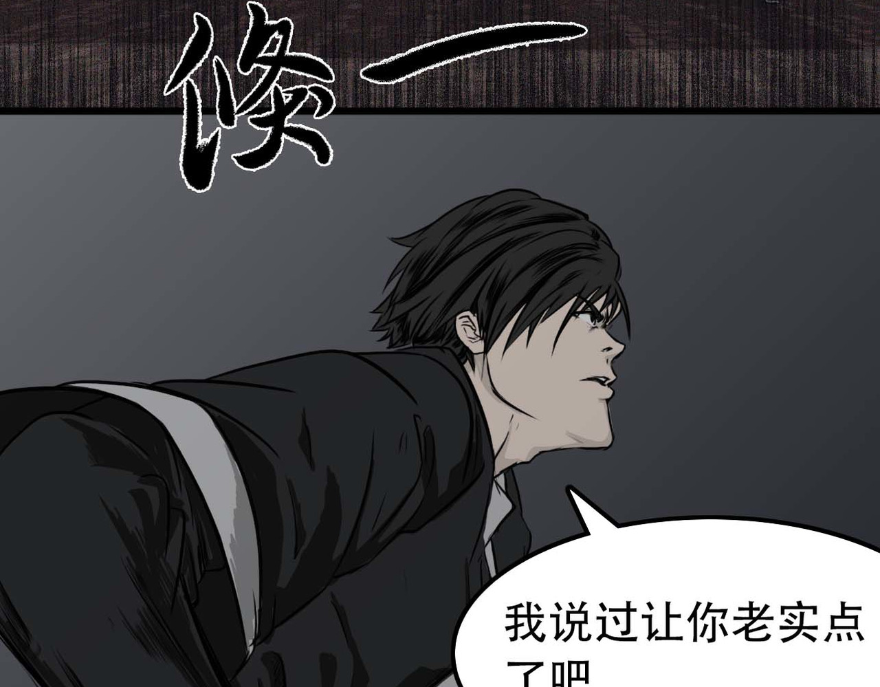 司天 贼人 第84页