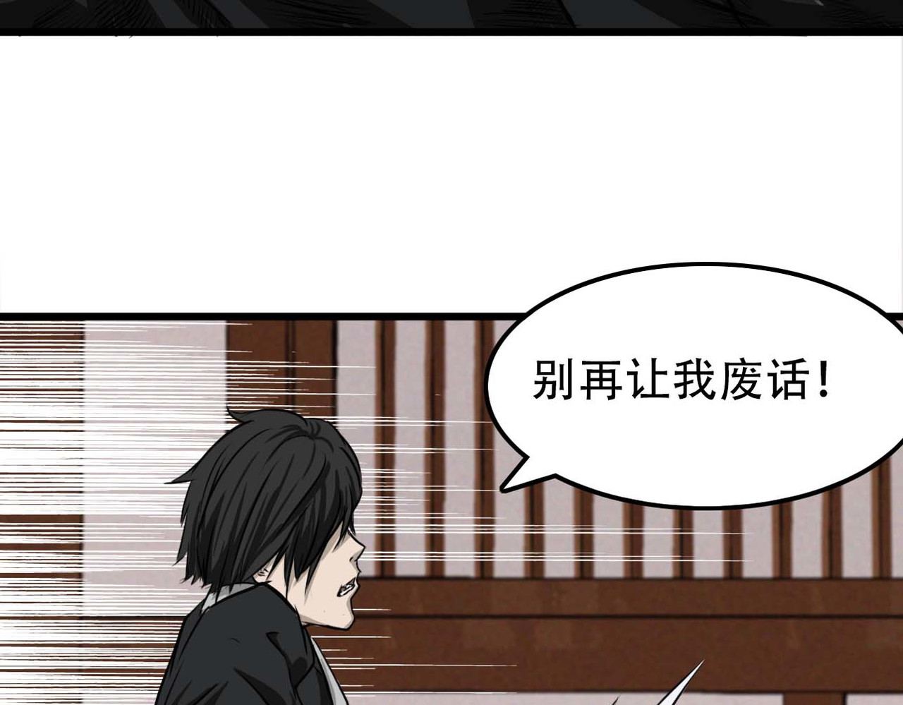 司天 贼人 第86页