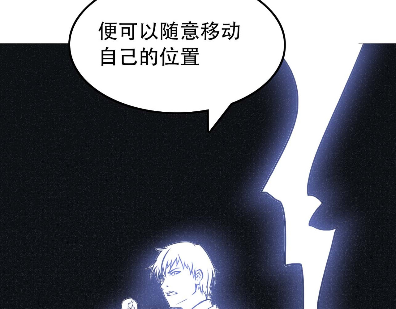 司天 贼人 第90页