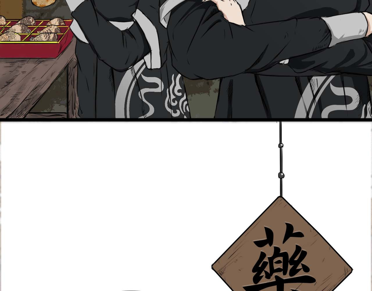司天 贼人 第10页