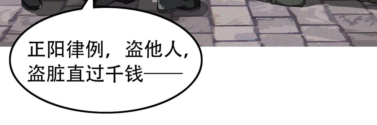 司天 贼人 第96页