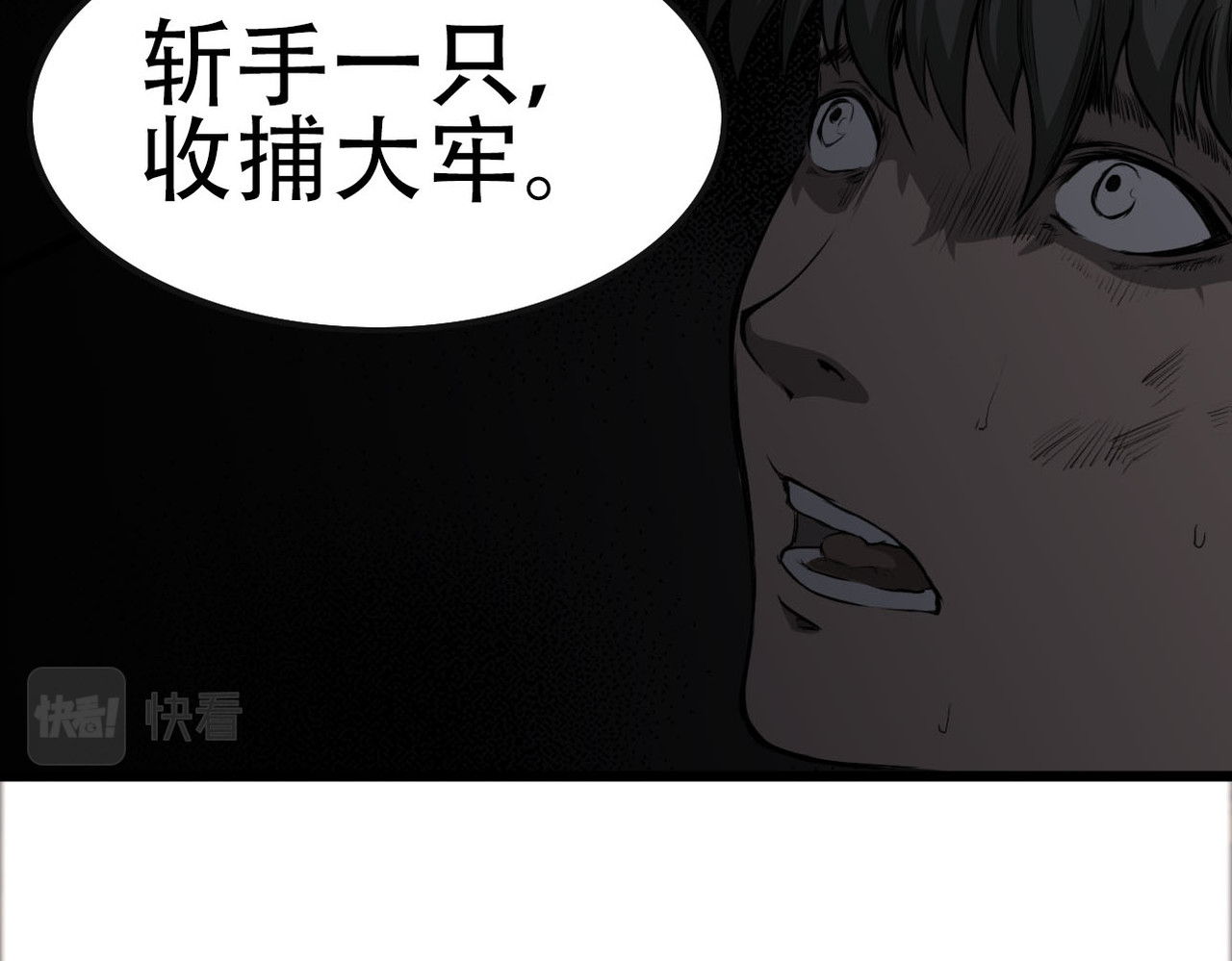 司天 贼人 第98页