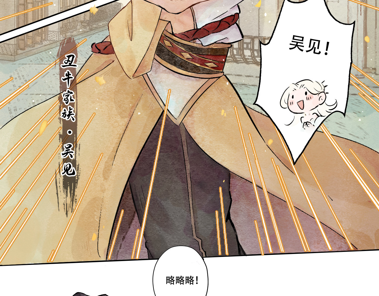 五只猫 6.奇怪的客人 第5页