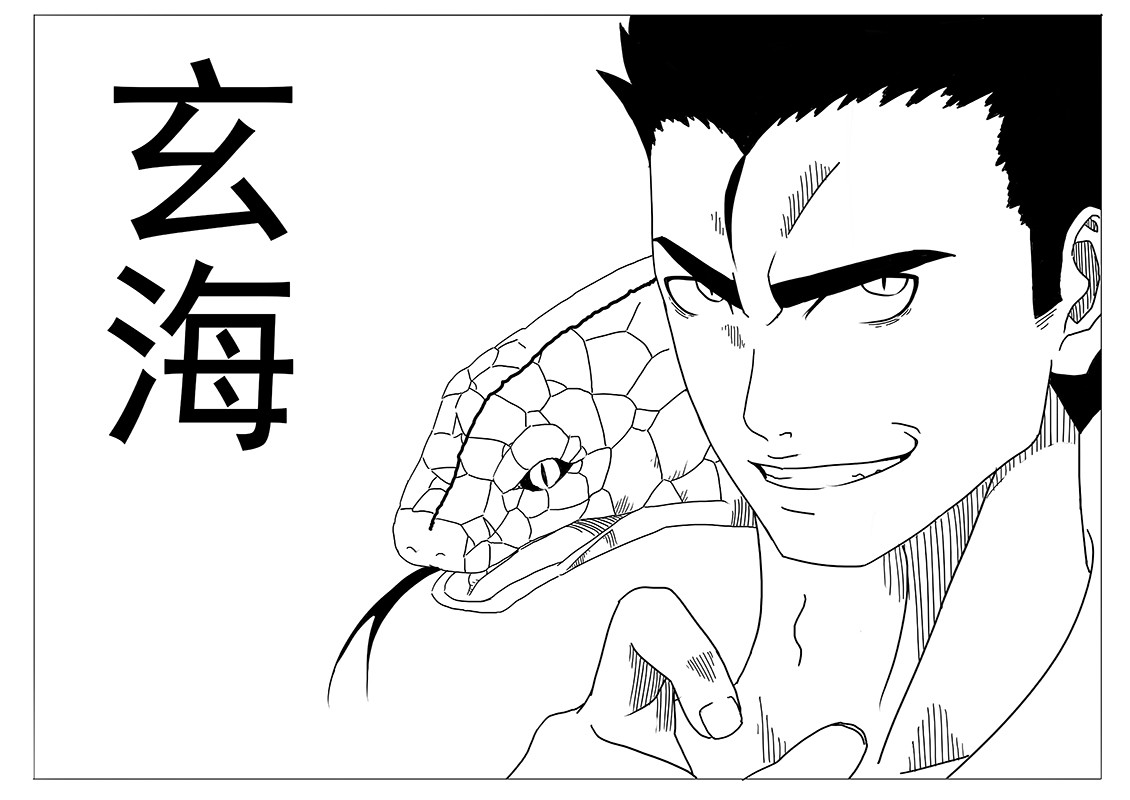 式术者 第5页