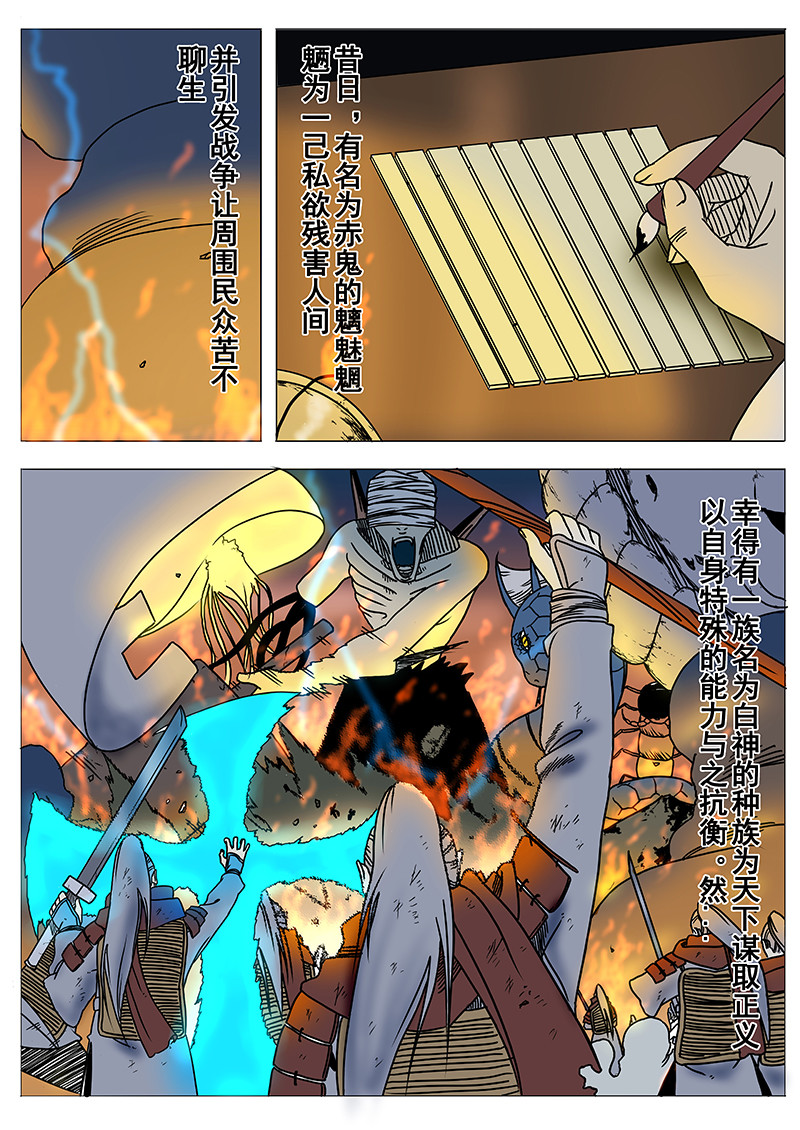 式术者 第7页