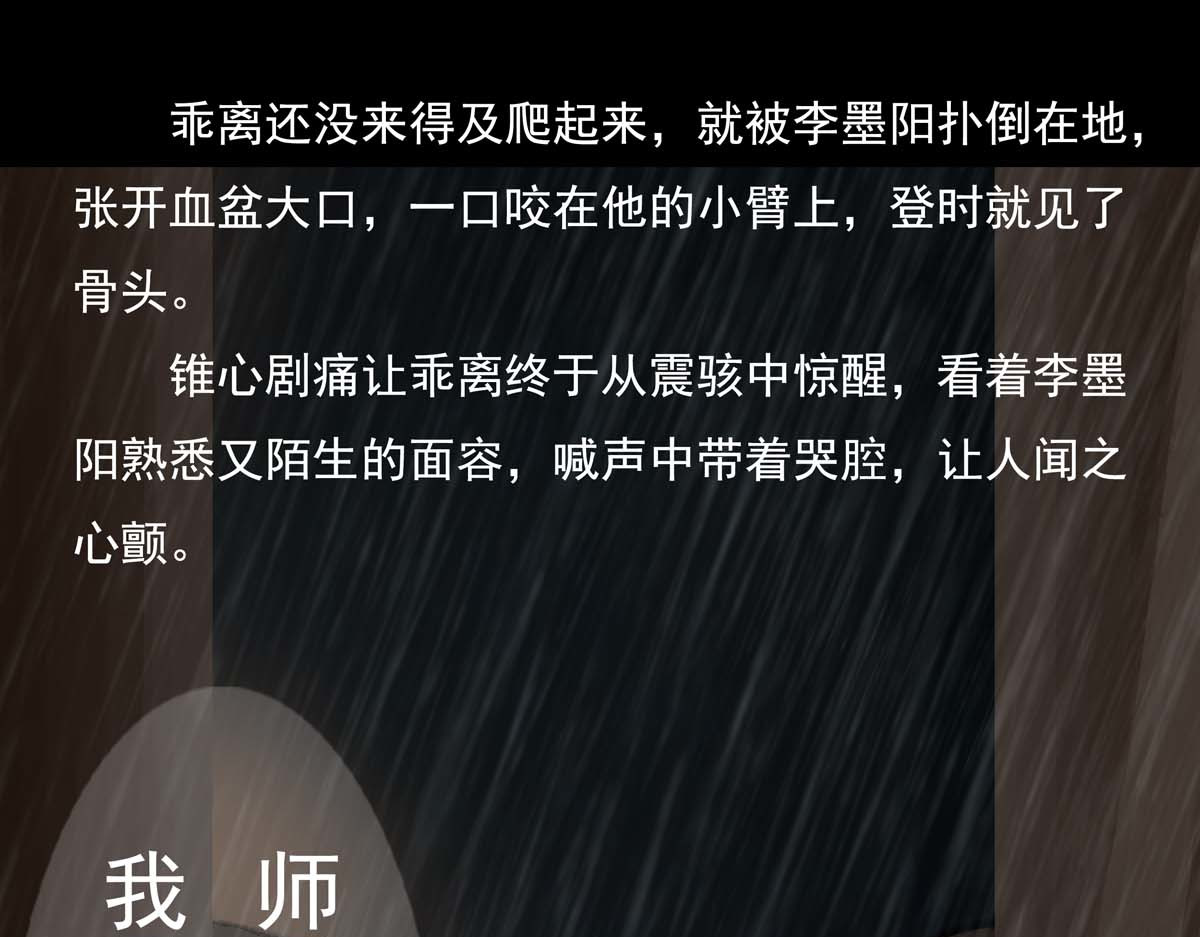 离仙 007-009.山海之城 第1页