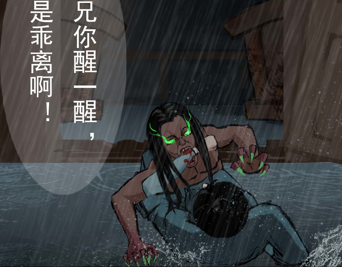 离仙 007-009.山海之城 第2页