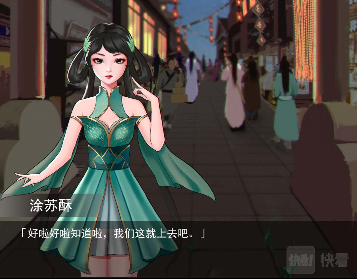 离仙 007-009.山海之城 第143页