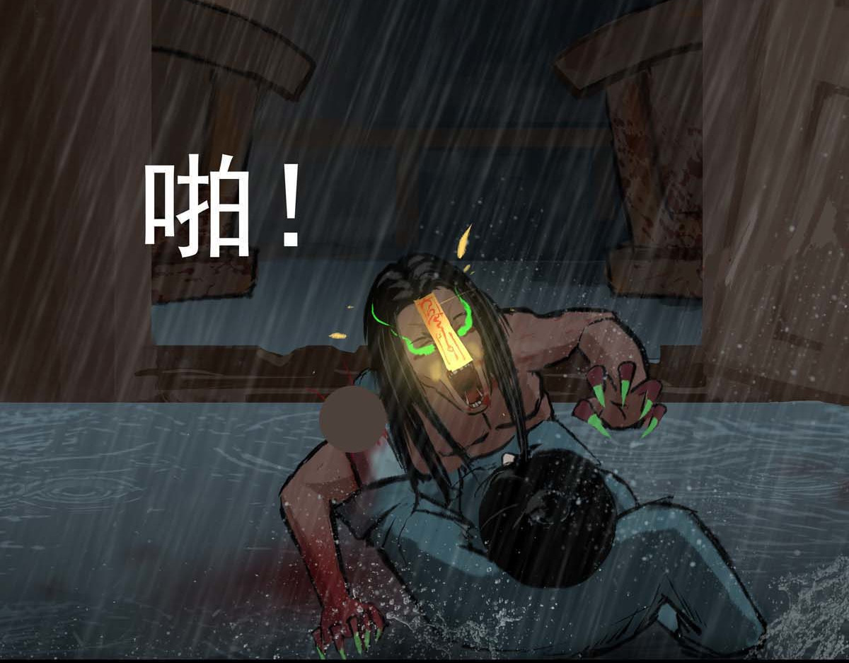 离仙 007-009.山海之城 第29页