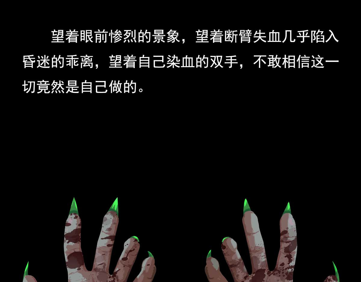 离仙 007-009.山海之城 第31页