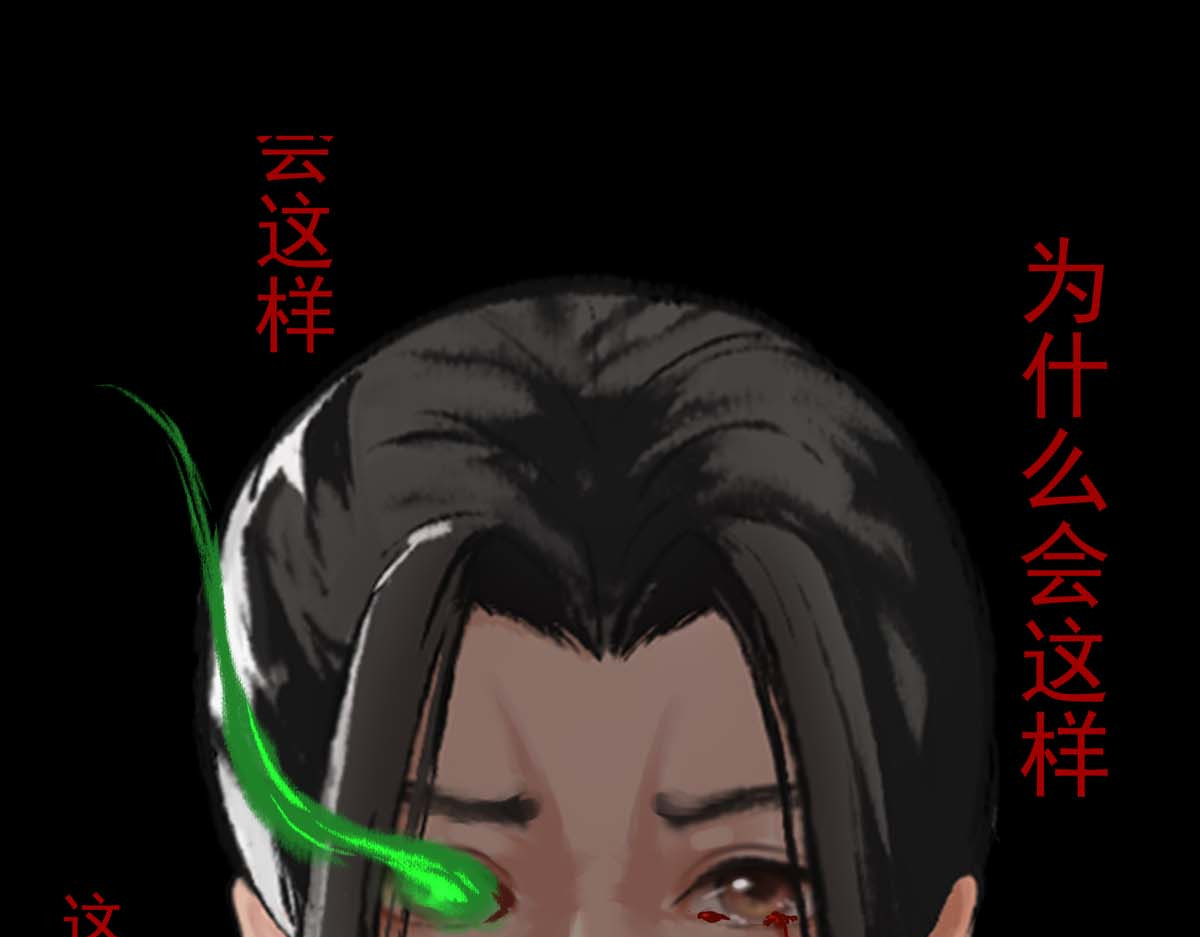 离仙 007-009.山海之城 第34页