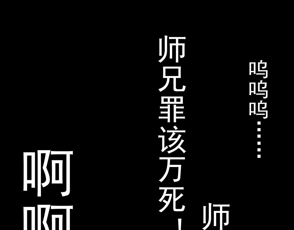 离仙 007-009.山海之城 第37页