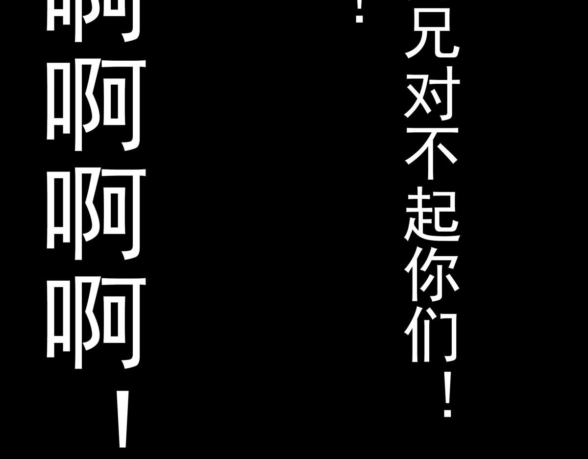 离仙 007-009.山海之城 第38页