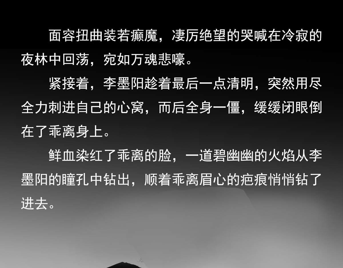 离仙 007-009.山海之城 第40页