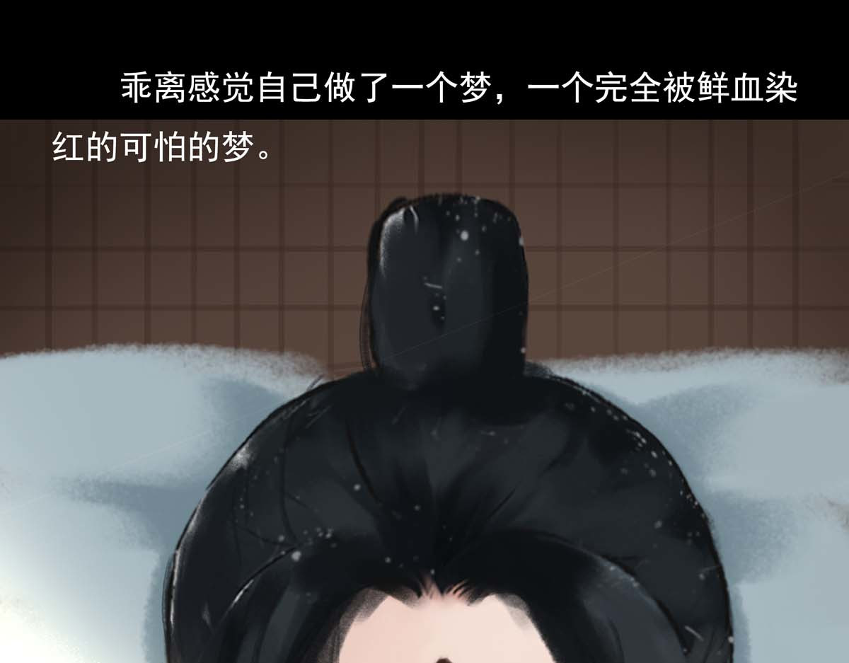 离仙 007-009.山海之城 第49页