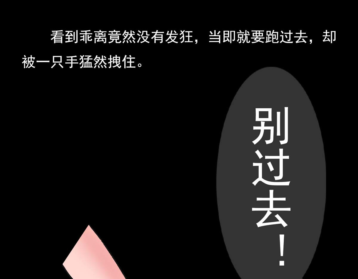 离仙 007-009.山海之城 第61页