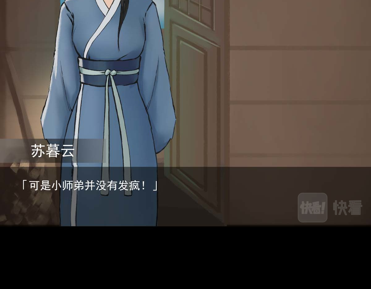 离仙 007-009.山海之城 第65页