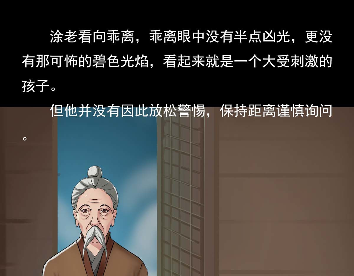 离仙 007-009.山海之城 第67页