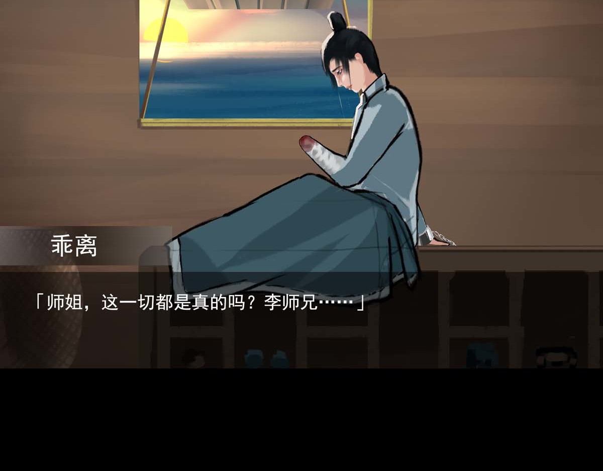离仙 007-009.山海之城 第71页