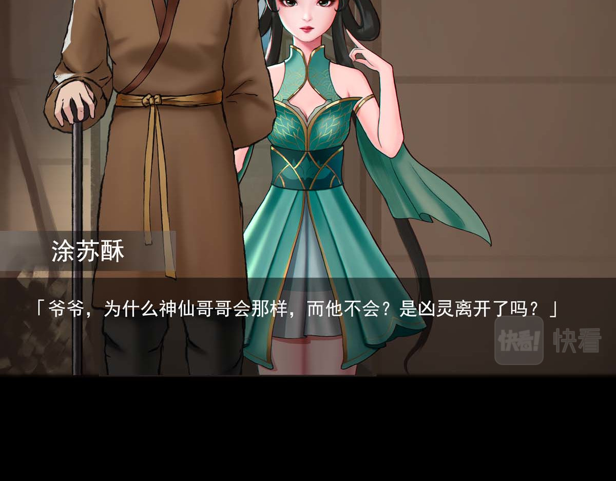 离仙 007-009.山海之城 第80页