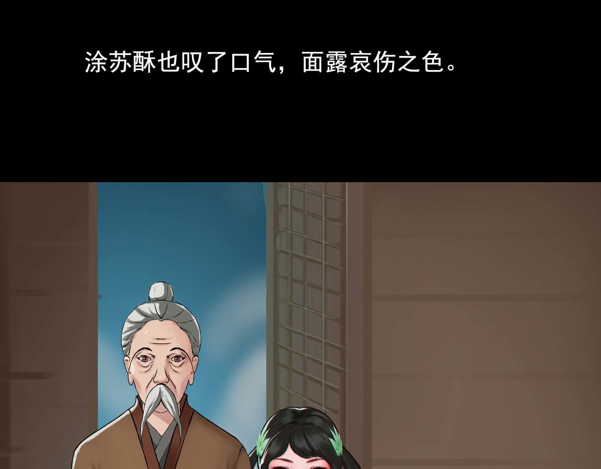 离仙 007-009.山海之城 第85页