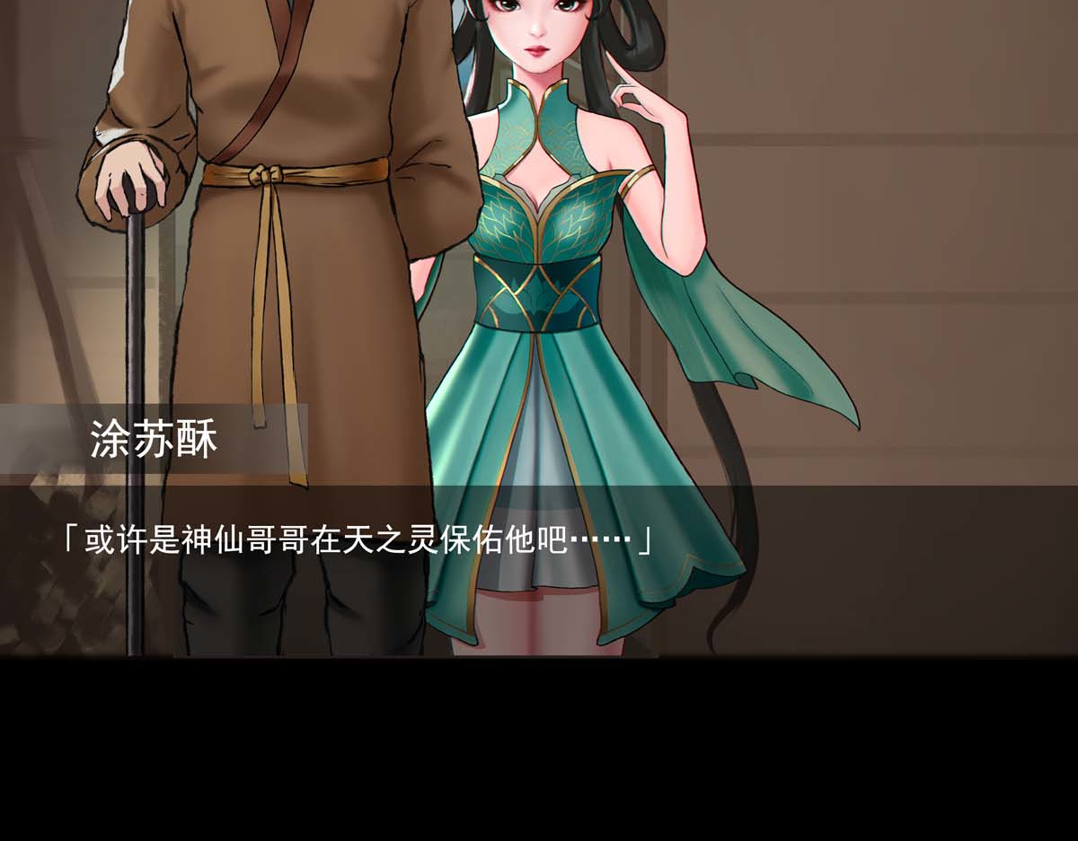 离仙 007-009.山海之城 第86页