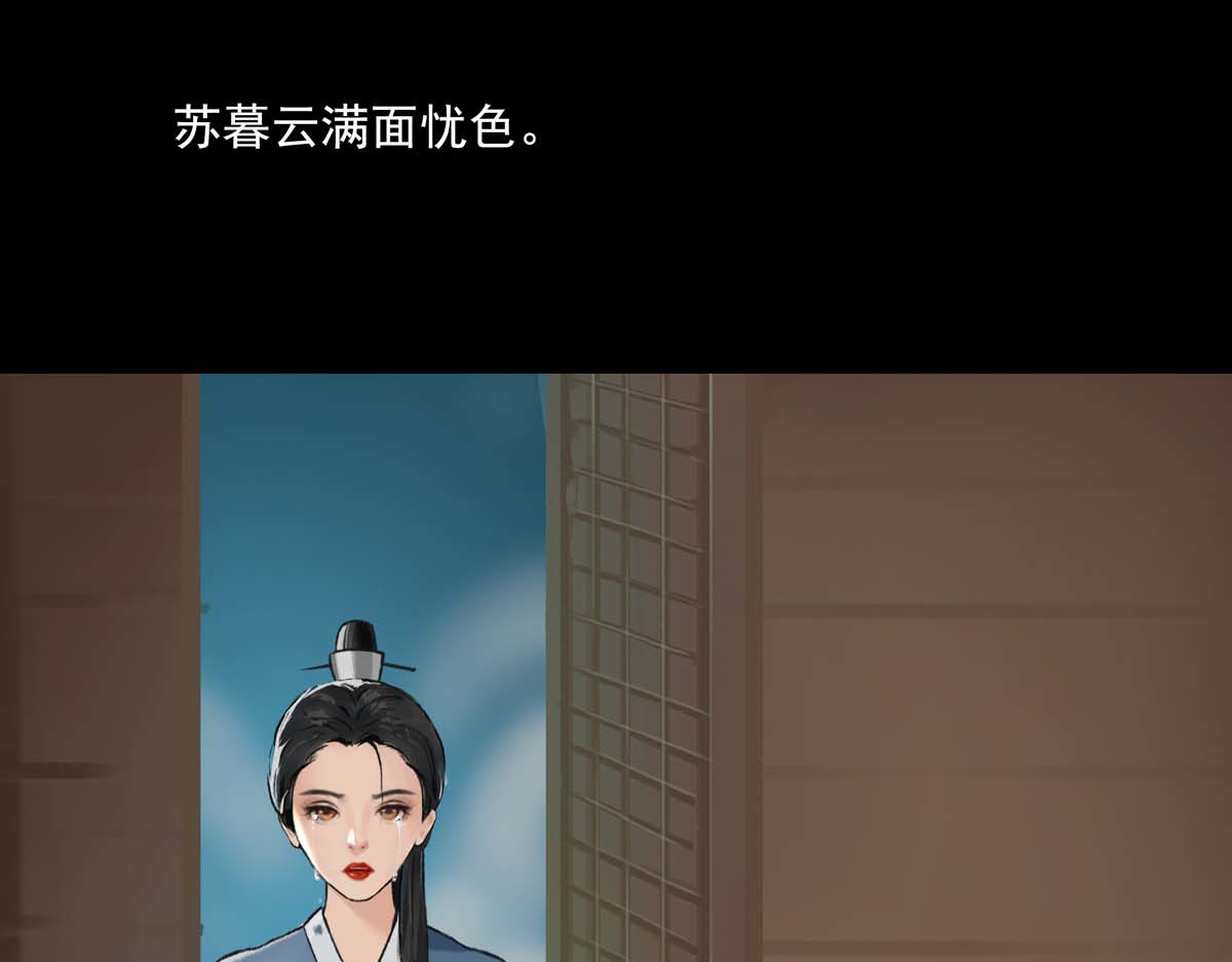 离仙 007-009.山海之城 第88页