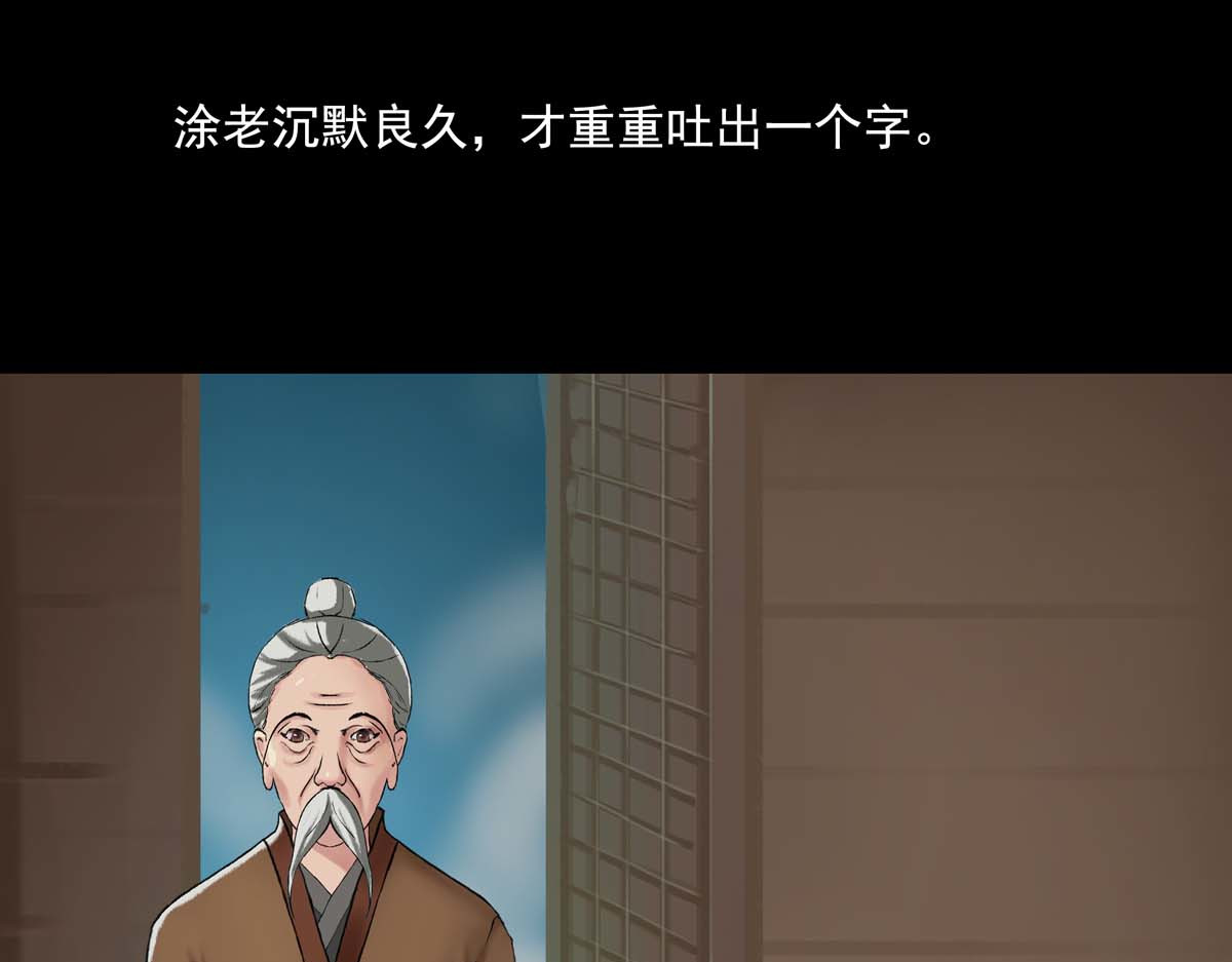 离仙 007-009.山海之城 第91页