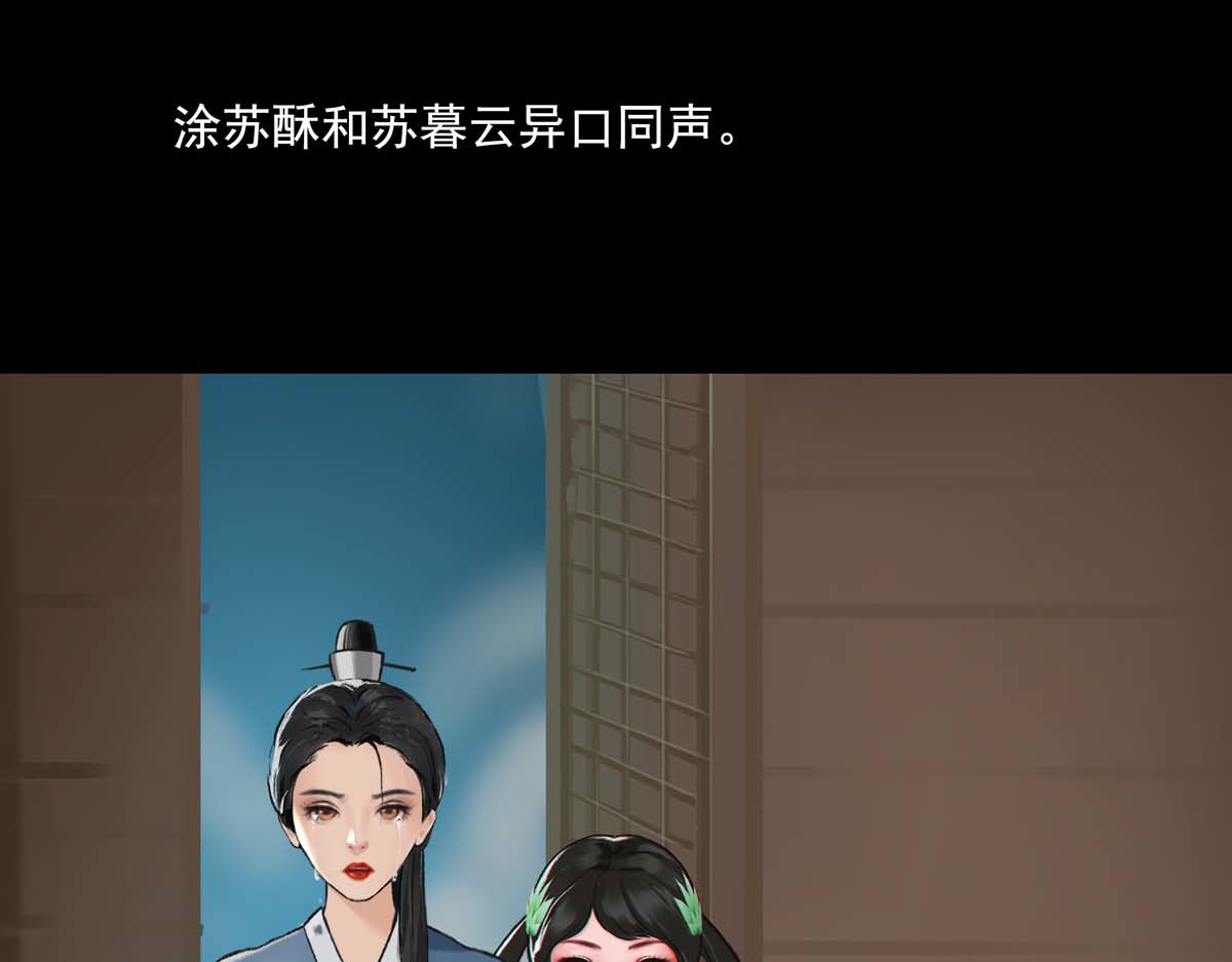 离仙 007-009.山海之城 第94页