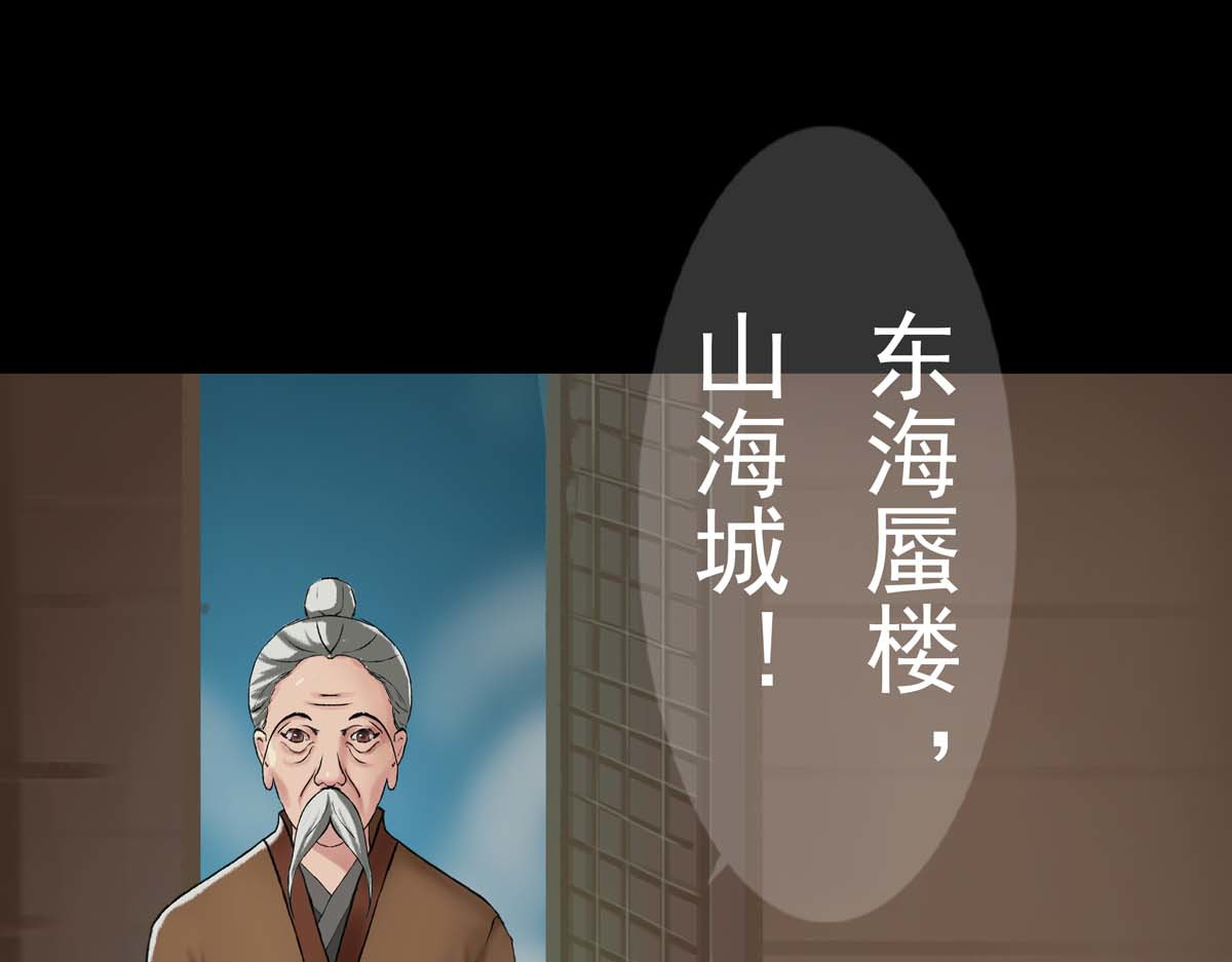 离仙 007-009.山海之城 第97页