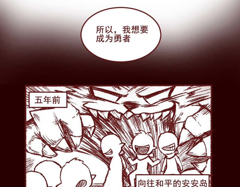 十一 我叫伽一 第14页