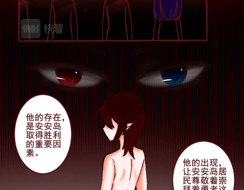 十一 我叫伽一 第17页
