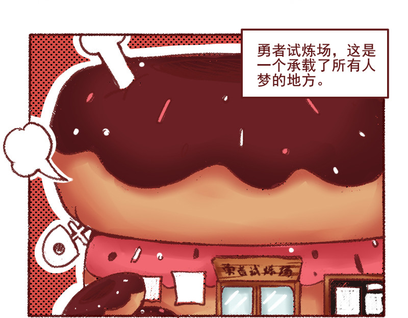 十一 我叫伽一 第20页