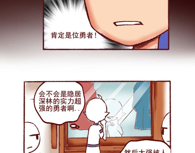 十一 我叫伽一 第37页