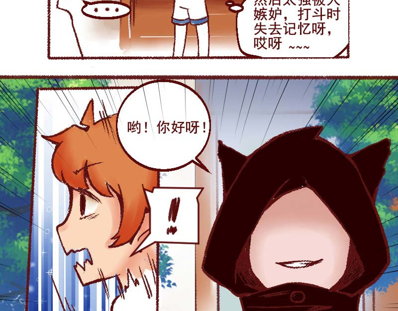 十一 我叫伽一 第38页