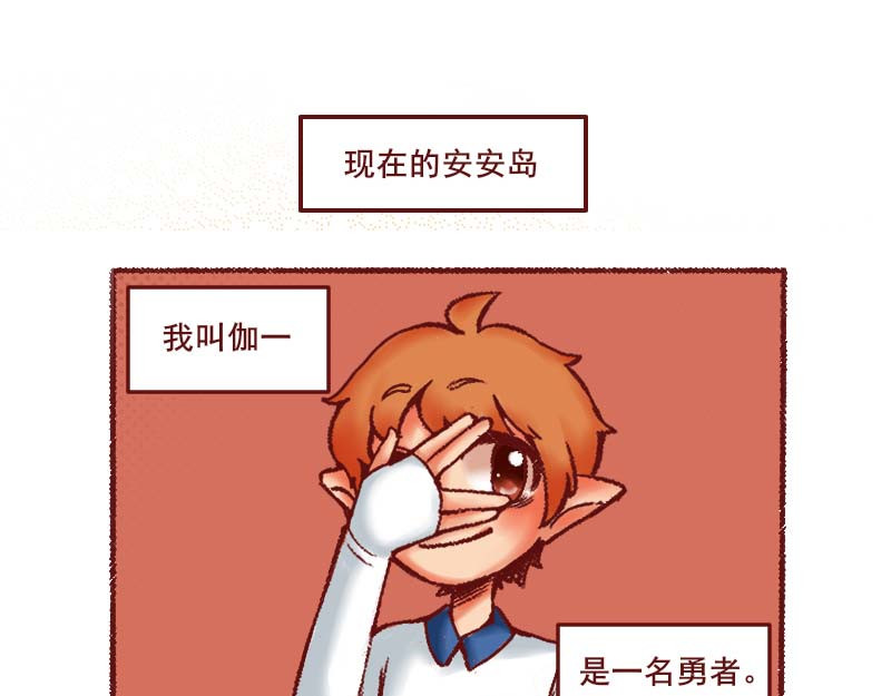 十一 我叫伽一 第10页