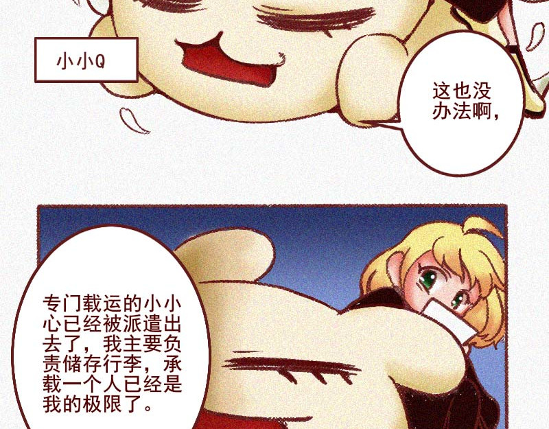 十一 变成人类 第3页