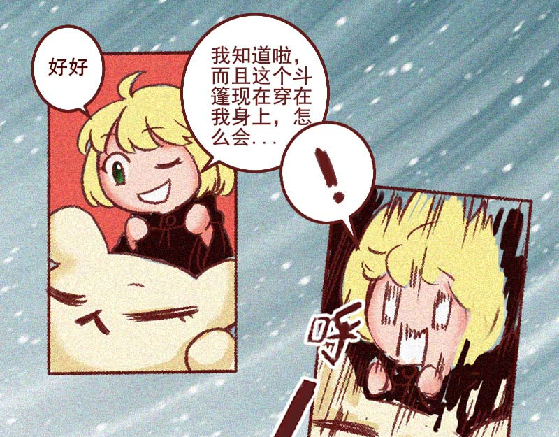 十一 变成人类 第9页