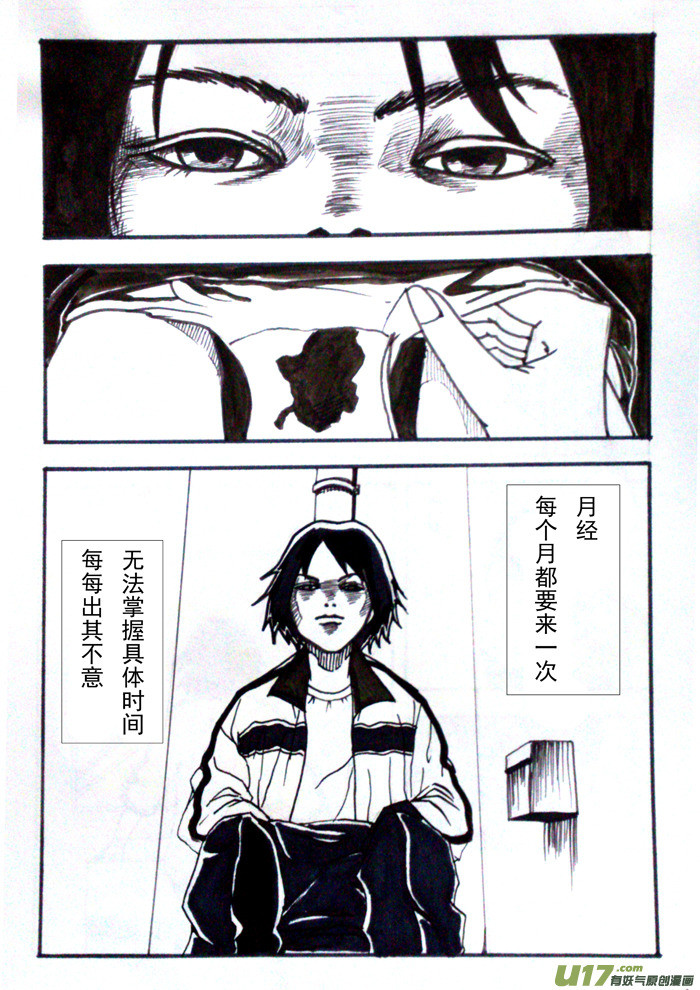 月记 第5页
